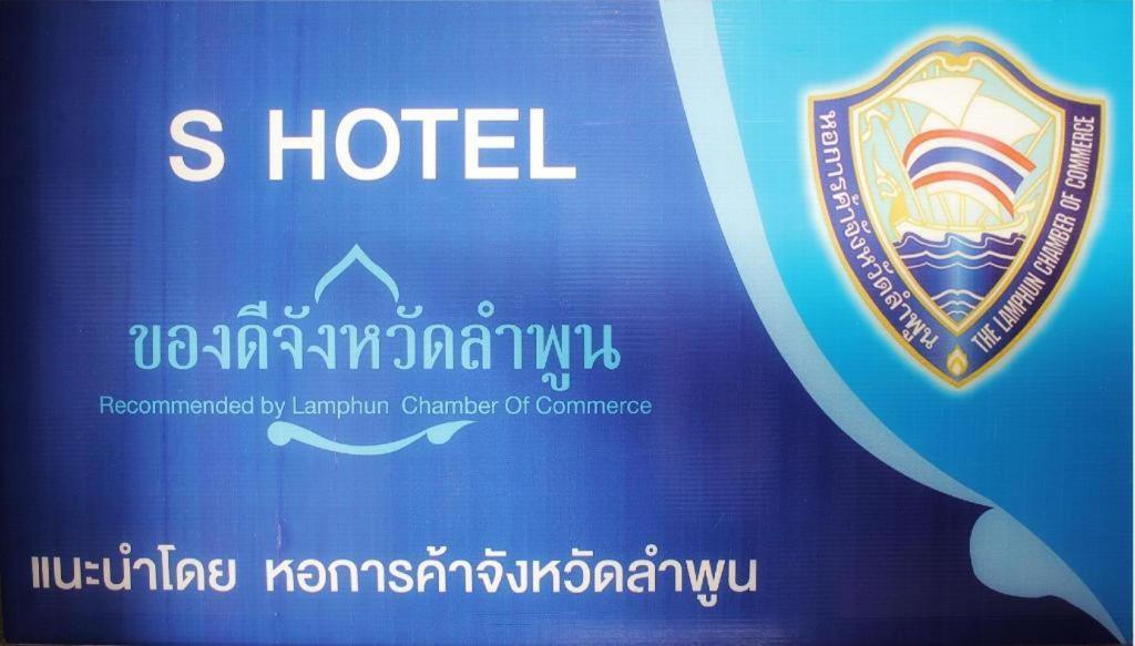 S Residence Lamphun Exterior photo